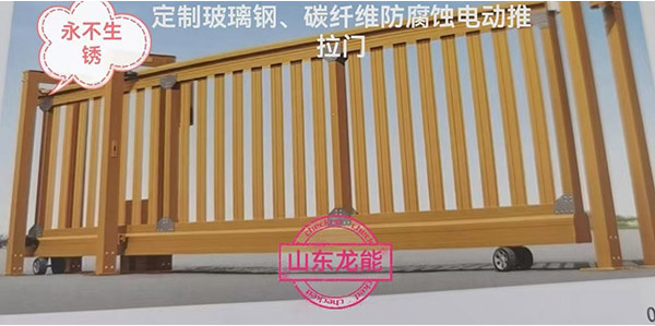 定制玻璃鋼、碳纖維防腐蝕電動(dòng)推拉門(mén)