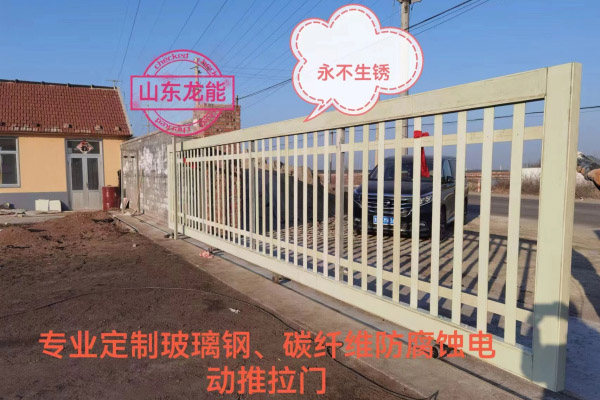 定制玻璃鋼、碳纖維防腐蝕電動推拉門