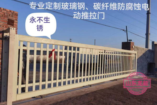 定制玻璃鋼、碳纖維防腐蝕電動推拉門