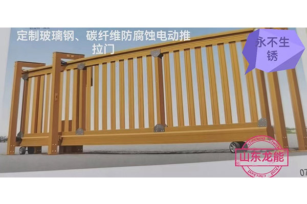 定制玻璃鋼、碳纖維防腐蝕電動推拉門